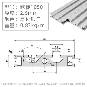 Rieles Deslizantes de Aleación de Aluminio Estándar Europeo Deying 1050, Fabricante de Rieles de Guía para Equipos de Automatización Industrial - Product Image 4
