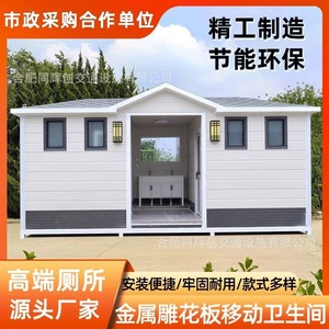 Toilettes portables extérieures, sanitaires publics en panneaux sandwich, modernes, écologiques, pour attractions touristiques - Product Image 5