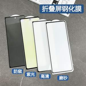 Amsung-protector de pantalla de vidrio templado, protector de pantalla plegable de 3 4 22 mate - Product Image 2