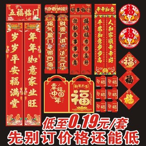 Customized 2026 <b>Spring</b> Festival Couplets With Fu Character Gift Boxes Paper Printing For Chinese New Year <b>Decorations</b> - Product Image 1