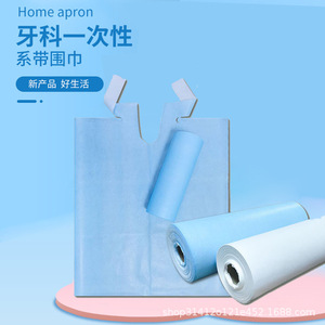 Dental <b>apron</b> roll, dental scarf, oral consumables, disposable tie scarf, dental film bib. - Product Image 2