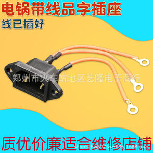 Prise universelle à trois trous 10A 220V avec cordon pour cuiseur à riz, pot électrique, prise en plastique avec mise à la terre standard - Product Image 3