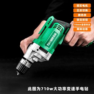 สว่านไฟฟ้า Tuosen 710W ปรับความเร็วได้ หัวจับดอกสว่าน 10 มม. ใช้ไฟ AC สว่านมือสำหรับใช้ในบ้าน - Product Image 5