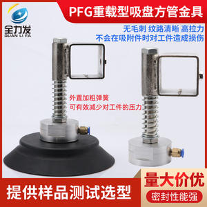 Ventouse d'aspiration automatique robuste PFG100/120/150/200/250 à tube carré pour usage industriel - Product Image 3