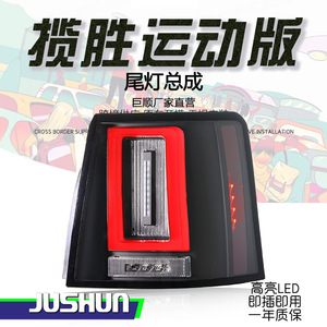 Jushun ไฟท้ายรถ12V สไตล์ Cullinan ไฟท้าย LED สำหรับรถเรนจ์โรเวอร์สปอร์ต L320 - Product Image 5