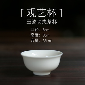 ถ้วยชาเซรามิกกังฟู ถ้วยชิมชาพอร์ซเลนสีขาวสำหรับพิธีชงชา - Product Image 4