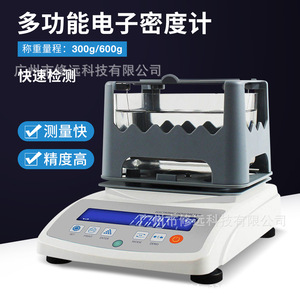 <b>Electronic</b> Densimeter 300/600g Digital Solid Density Analyzer For Plastic Powder Metal Detection - Product Image 2