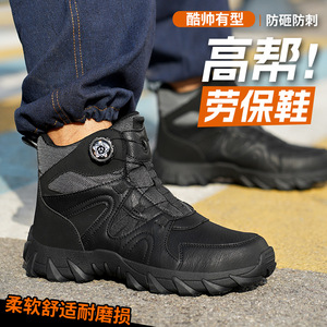 High Top Men Safety Shoes Steel Toe Rubber Outsole Anti Impact Puncture Resistant Breathable Work Boots All Seasons - Product Image 2