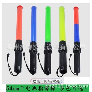 Bâton de contrôle du trafic 54 cm, bâtons lumineux LED avec alimentation par batterie pour utilisation nocturne - Product Image 1