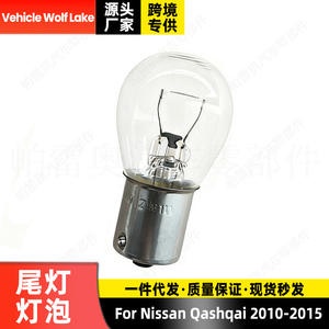 Bombilla de luz trasera Nissan Qashqai 2010-2015 Clh940 Coldblub, luz de repuesto blanca para reparación y reacondicionamiento de automóviles - Product Image 4