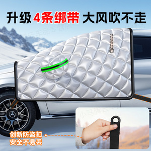 Couverture semi-complète pour pare-brise de voiture, prévention de la neige et de la glace, en aluminium imperméable, motif en treillis, installation par clips, pour voitures Mazda - Product Image 3