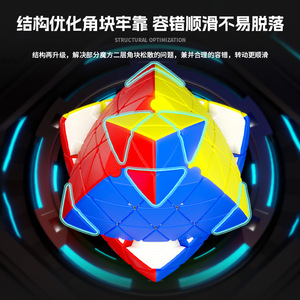 Sengso 6-Layers Pyraminx Magic Cube <b>Puzzle</b> Brain-Boosting Toy For Ages 6+ - Product Image 4