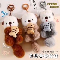 Porte-clés en fourrure de forme animale Kawaii Porte-clés loutre de mer en coton de 10cm Porte-clés en peluche gonflé en PVC personnalisé