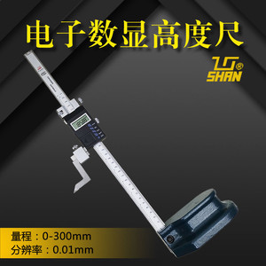 Guilin <b>Measuring</b> Electronic Digital Height <b>Gauge</b> 0-200 300 500 600mm Precision Steel Measurement <b>Tool</b> - Product Image 2