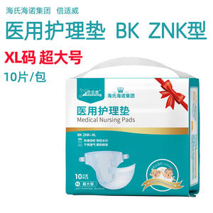 Pañales Médicos para Adultos Basewing XL, 10 Unidades, para Cuidado de Personas Postradas en Cama - Product Image 4