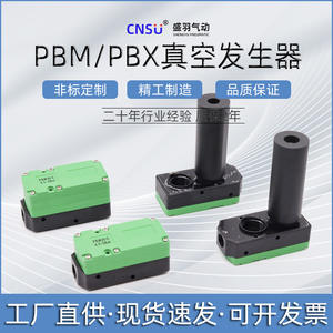 Generador de Vacío Multietapa Mini Tipo PIAB PBM/BX5/10/20/30A/B/C, Alto Flujo y Fuerte Succión para una Elevación Eficiente - Product Image 2