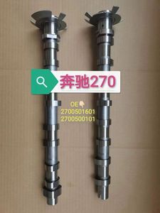 Fabrik 2700501601 2700501101 Motor Nockenwelle für Mercedes Benz M270 Auslass-Nockenwelle Einlass-Nockenwelle - Product Image 2