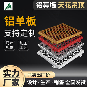 Aluminum Alloy <b>Panel</b> Customized Size Foil Decoration Outdoor Fireproof Lightweight Contemporary Design - Product Image 2