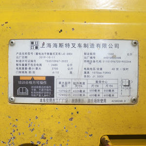 Chariot élévateur électrique Hyster d'occasion 1,5 tonne avec une largeur de fourche de 125 mm et une distance de centre de charge de 500 mm - Product Image 4