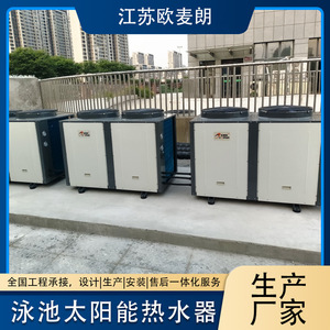 Air Source Heat <b>Pump</b> <b>Water</b> Heater For School Solar Powered <b>Pool</b> Heating System - Product Image 5