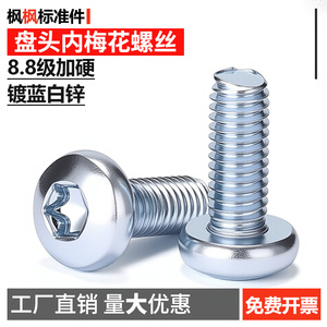 Tornillos de cabeza plana M3 M4 M5, tornillos de cabeza Torx, tornillos métricos de grado 8.8, tornillos de máquina de hierro zincado para equipos de comunicación - Product Image 5