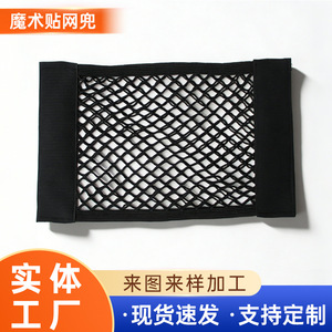 Car Trunk Mesh <b>Storage</b> Net Double Layer <b>Seat</b> Back Organizer Waterproof Pressure Resistant General Use - Product Image 5