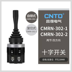 Interrupteur à bascule à quatre voies à deux sections CNTD Changde Electric CMRN-302-1, catégorie de produits interrupteurs d'alimentation - Product Image 4