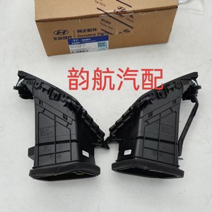 ช่องแอร์กลางรถยนต์ฮุนได โซนาต้า รุ่น 97410-4Q000 97410-3S000 สีดำ อะไหล่ช่องระบายอากาศแผงหน้าปัด - Product Image 5