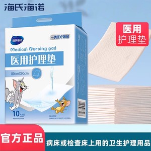 Haishi Hainuo Medical <b>Nursing</b> <b>Pad</b> 90x80cm Disposable For Adults Elderly New Mothers - Product Image 4