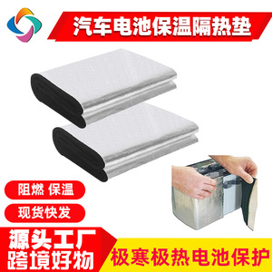 Enveloppe isolante en aluminium pour batterie, 40 pouces, protection thermique ignifuge pour la protection de la batterie de voiture - Product Image 4