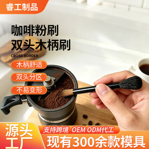 Cepillo de limpieza de doble cabezal Chef Season Show para máquinas de café y molinillos, con mango de plástico, para bares y cafeterías - Product Image 2