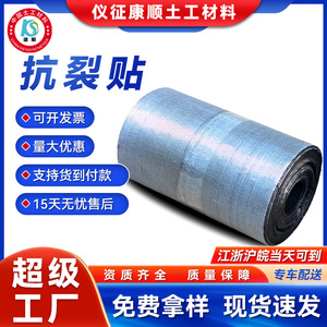 Kangshun Self Adhesive Anti Crack Tape For Asphalt Pavement Repair 150mm Width Roadway Stress Absorbing Patch - Product Image 5