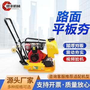 รถบดอัดดินยูเฟิง 220 ซีซี เครื่องยนต์ดีเซล แบบจานเดี่ยว สำหรับงานก่อสร้าง - Product Image 4