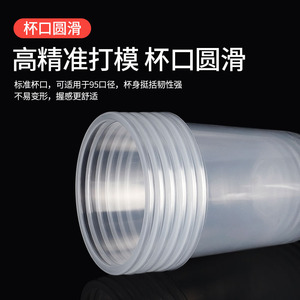 Vaso desechable de 360 ml, 95 mm de diámetro, en forma de U, para bebidas frías, postres, uso en fiestas, transparente - Product Image 5