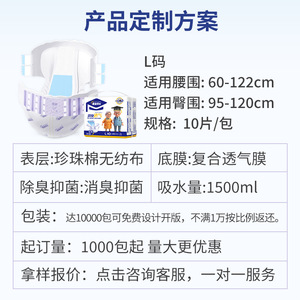 Pañales para adultos Dr. Kangyi talla L, altamente absorbentes, con control de olores, para personas mayores, unisex, desechables - Product Image 5