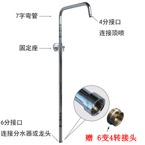 Barre de Douche et Tuyau en Acier Inoxydable de Grande Taille 4/6 Pouces Accessoire de Salle de Bain - Product Image 2