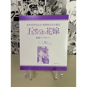 Carte à collectionner Quintessential Quintuplets' Nino Nakano Variant Cover - 100g - Stock limité - Product Image 4