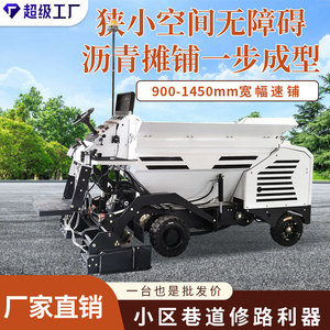 Máquina Compactadora de Asfalto de Ancho Ajustable, Equipo de Construcción de Carreteras para Renovación de Aceras - Product Image 5