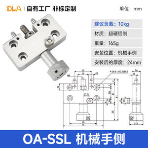 Accesorio de Cambio Rápido Manual OA-LAI OA-SSL para Robots Industriales Dingling DLA, Brazos Robóticos DLKH-G35 - Product Image 2