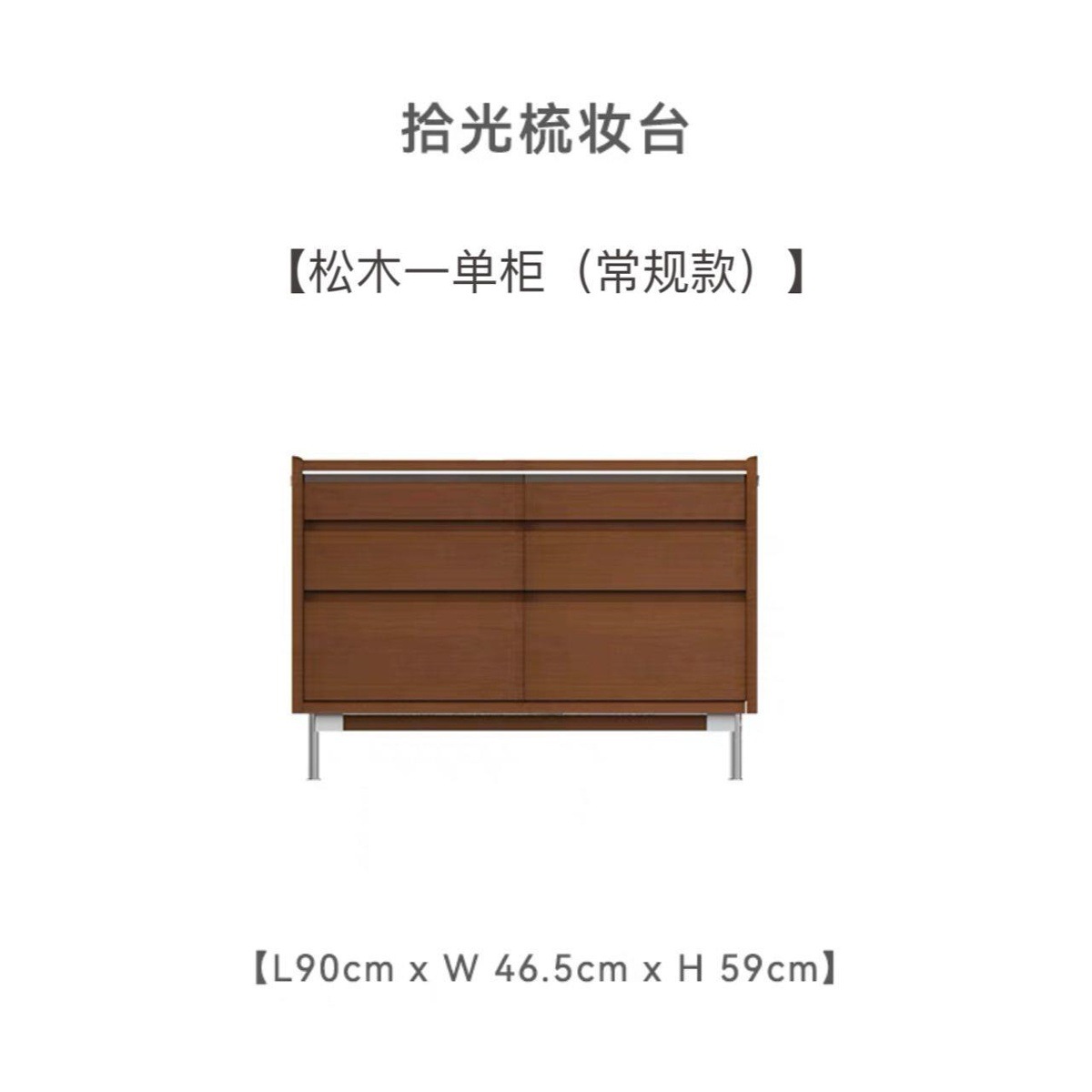 Modèle standard à armoire unique