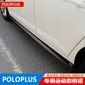 Faldones Laterales para Volkswagen Polo Plus, Negro Mate, Negro Piano, 2019-2020, Instalación con Pegamento o Tornillos - Product Image 3