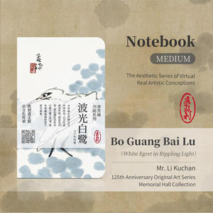प्रकाश नोटबुक को पकने में प्राकृतिक-दार्शनिक सौंदर्यशास्त्र की श्रृंखला - Product Image 1