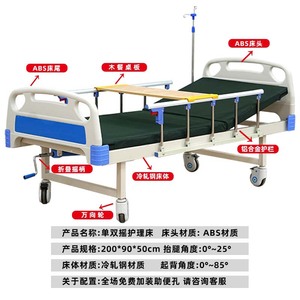 Jun Deli Nursing <b>Bed</b> 200x90x50cm <b>Single</b> Double Rocking Manual Hospital <b>Bed</b> For Home Elderly Care - Product Image 1