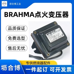 Transformador de encendido Brahma T13/M, bobina de alto voltaje para encendido de quemadores, disponible en stock en Lihebo. - Product Image 2