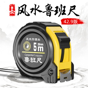 Casillas Lu Ban Ruler Tape Measure 5-10M Digital Printing Feng Shui Measurement Household Use - Product Image 4