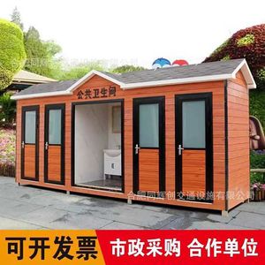 Toilettes portables en panneaux sandwich, modernes et écologiques, pour les attractions touristiques - Product Image 4