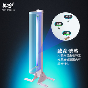 <b>Pest</b> Catcher GM821 Vertical Sticky Insect Trap Electric Portable For Household Flies <b>Control</b> - Product Image 2