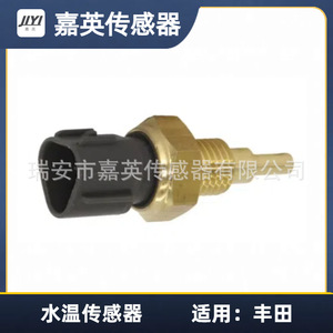 Capteur de température d'eau Jia Ying pour Toyota OE 89422-16010 - Product Image 1