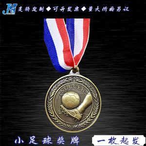 Medalla de Fútbol de Bronce Antiguo, Aleación de Zinc, Grabado Personalizado, Regalo para Niños, Estudiantes, Recuerdo de Partido - Product Image 2