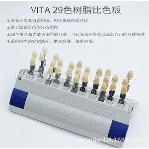 Guía de Tonos Dentales LIFE, 29 Colores, Tabla de Comparación VITA 3D Master para Dentistas - Product Image 2